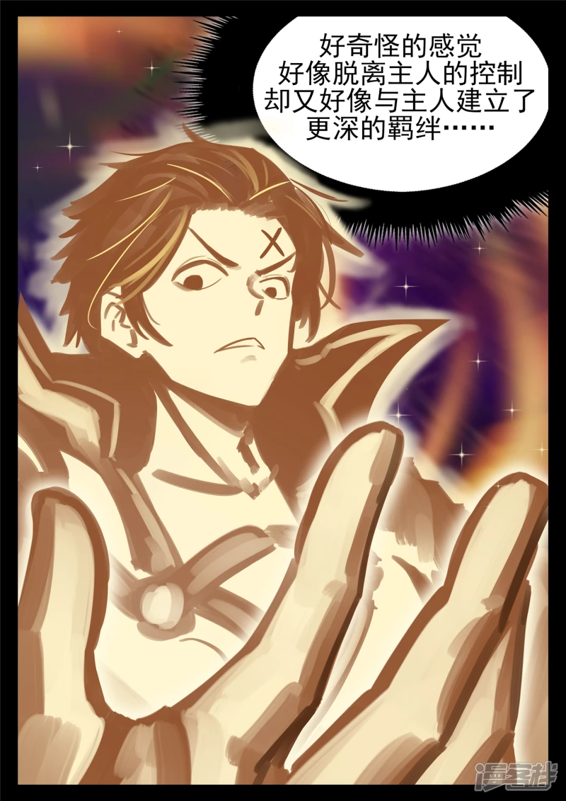 第一百八十四章 光-第183话