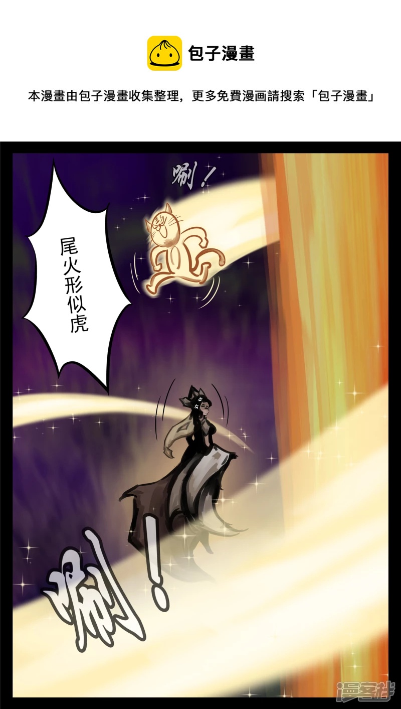 第一百八十四章 光-第183话