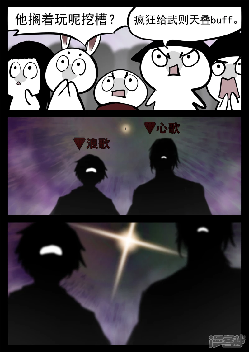 第一百八十四章 光-第183话