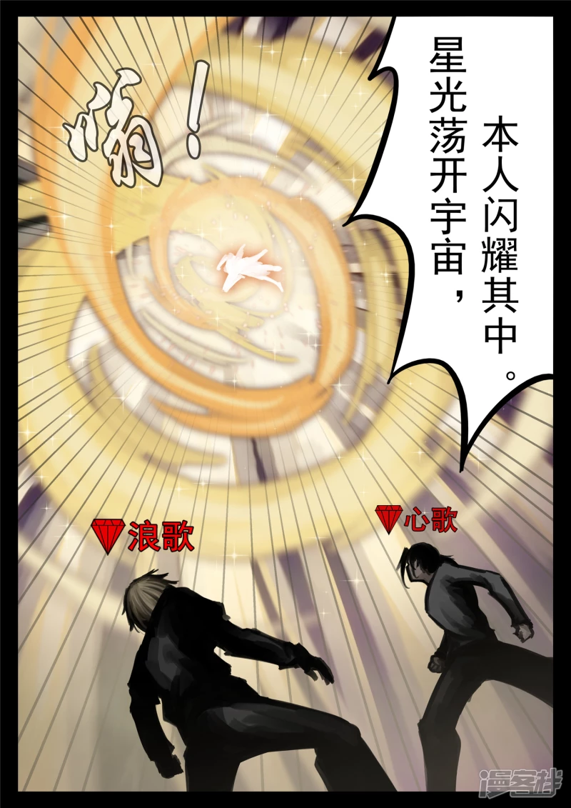 第一百八十四章 光-第183话