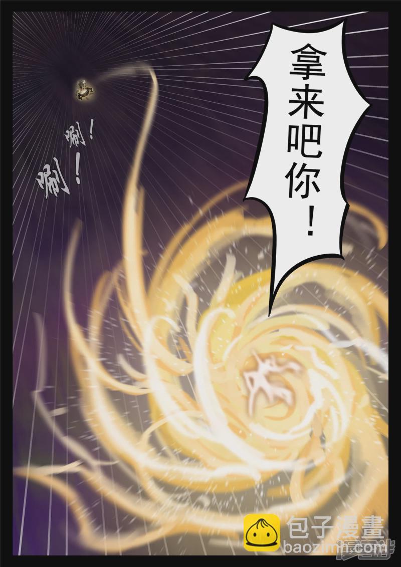 第一百八十四章 光-第183话