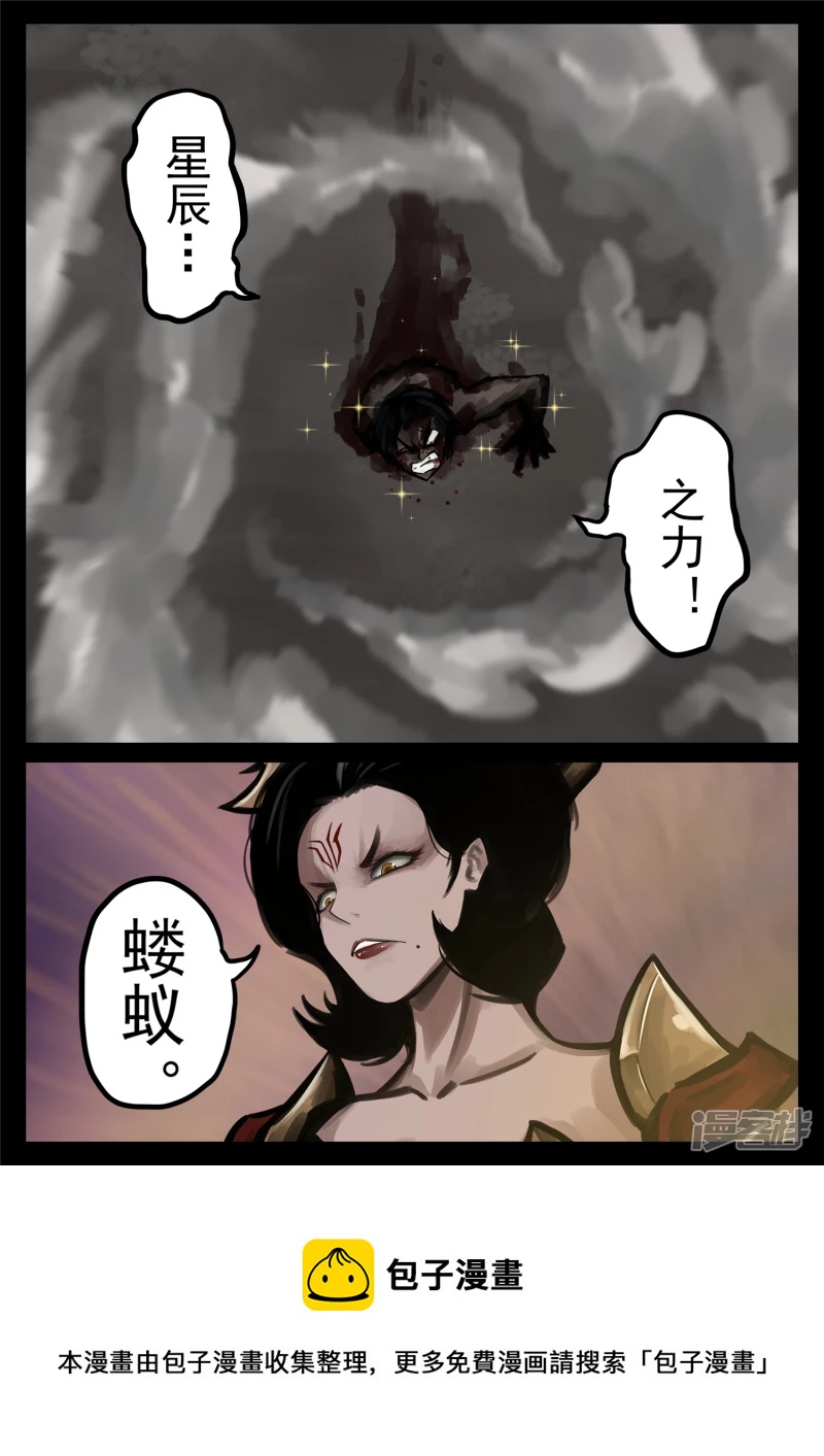 第一百八十四章 光-第183话