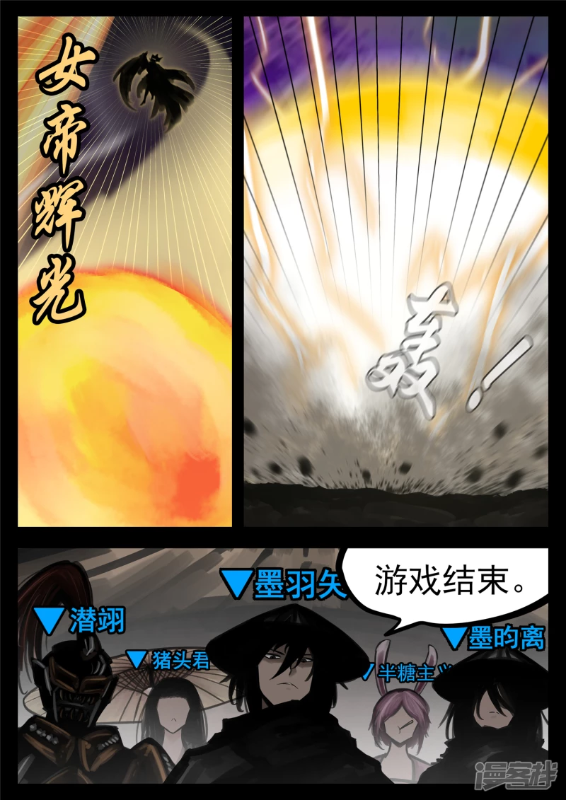 第一百八十四章 光-第183话