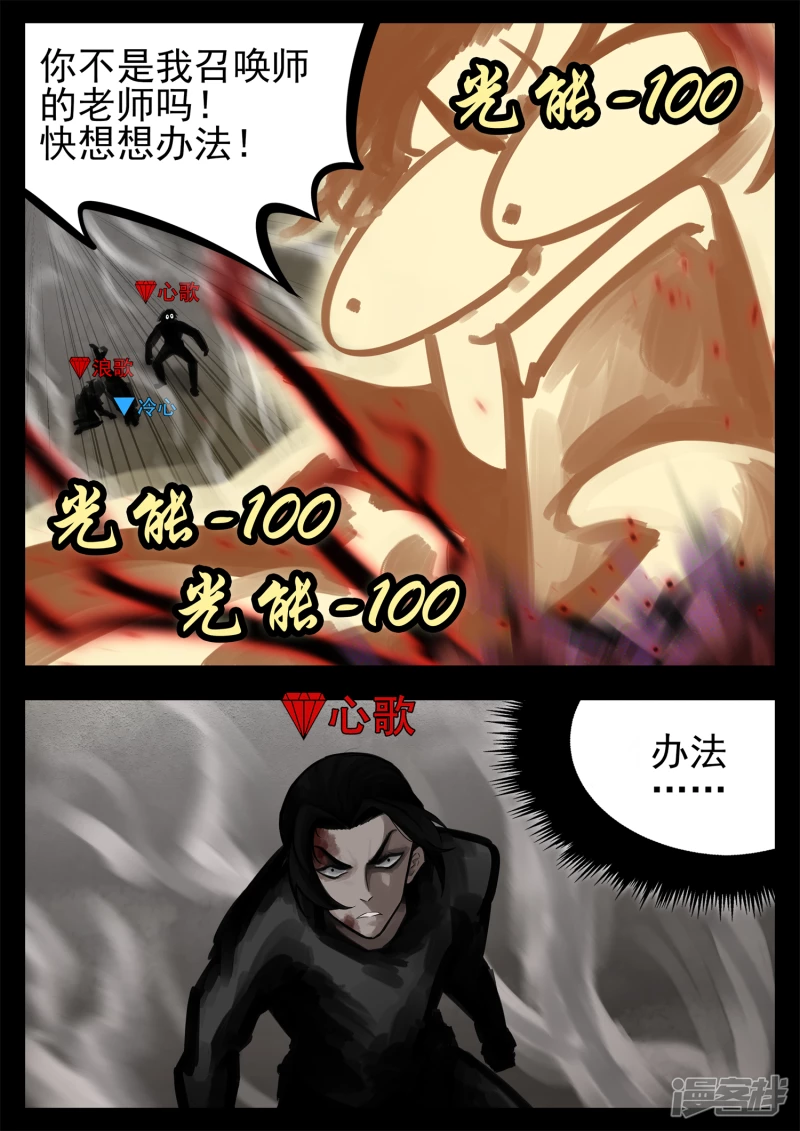 第一百八十八章  剑光-第187话