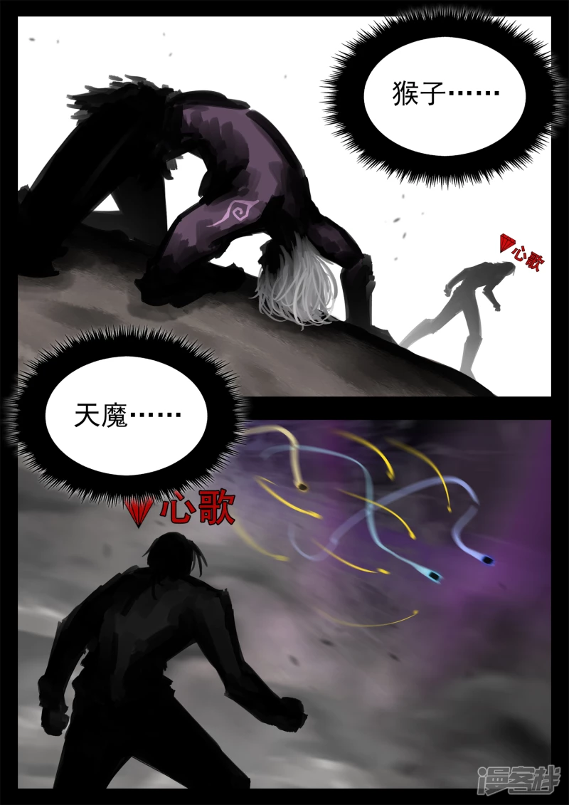 第一百八十八章  剑光-第187话