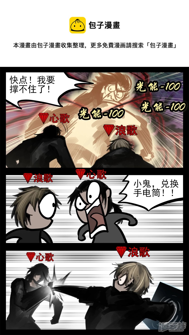 第一百八十八章  剑光-第187话