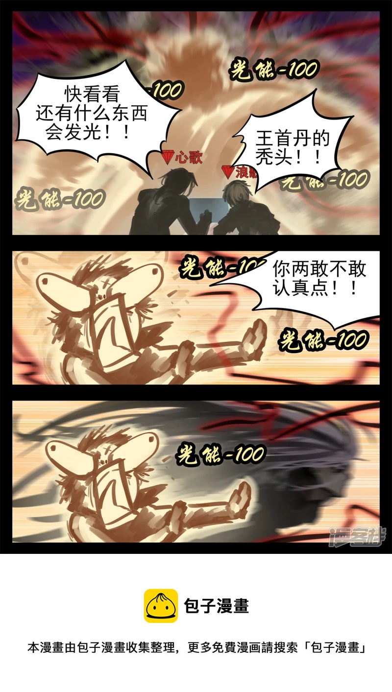 第一百八十八章  剑光-第187话