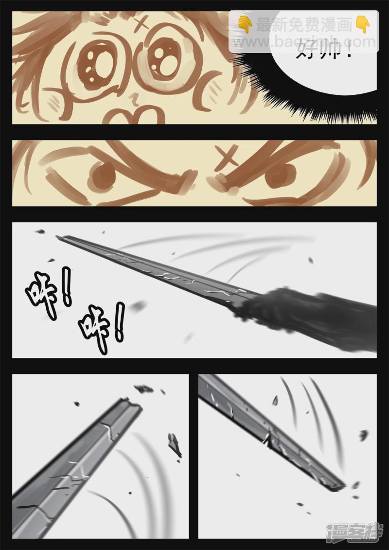 第一百八十八章  剑光-第187话