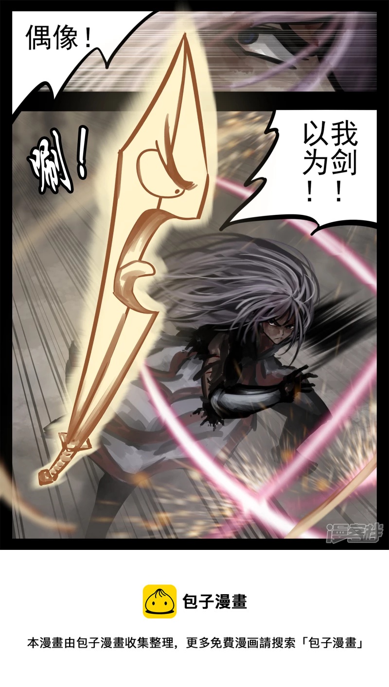 第一百八十八章  剑光-第187话