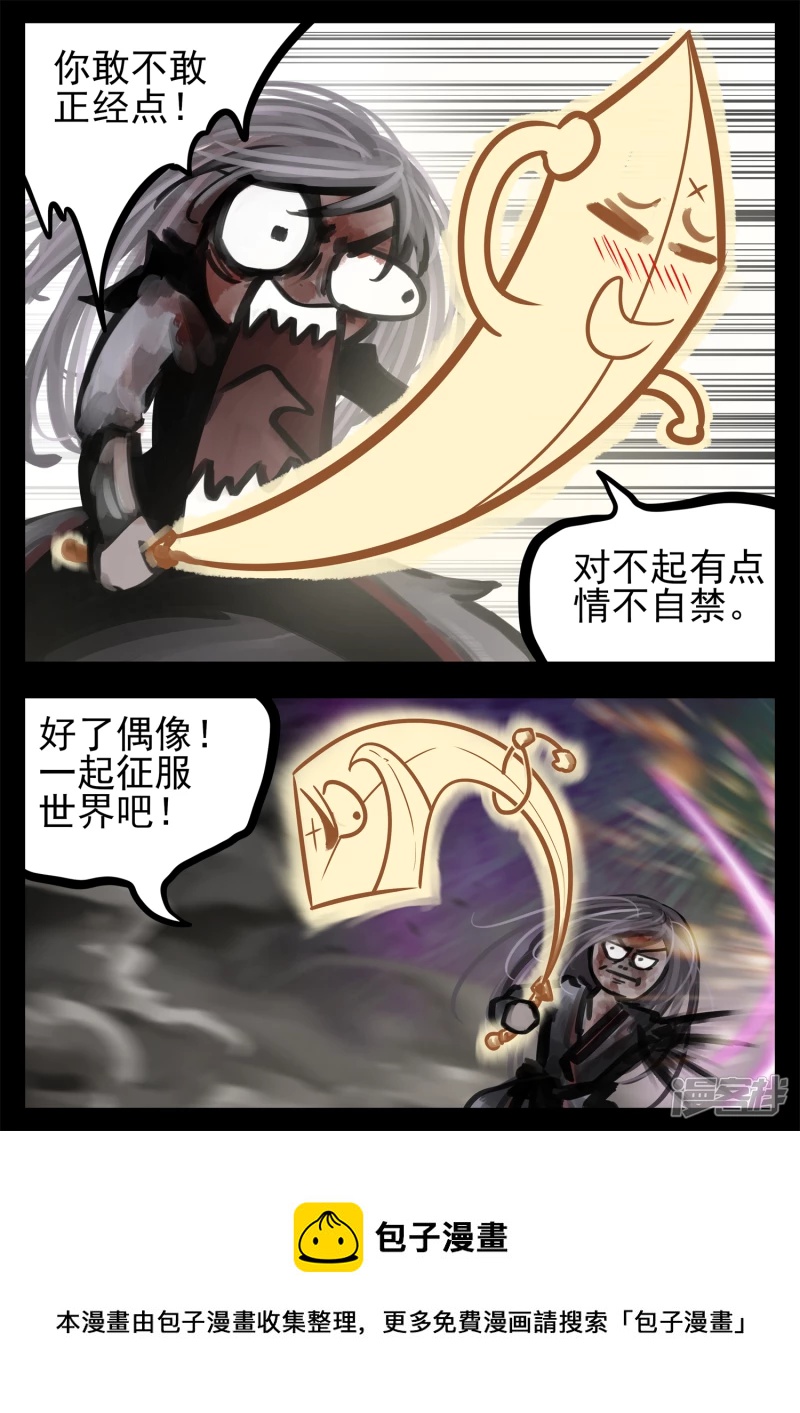 第一百八十八章  剑光-第187话