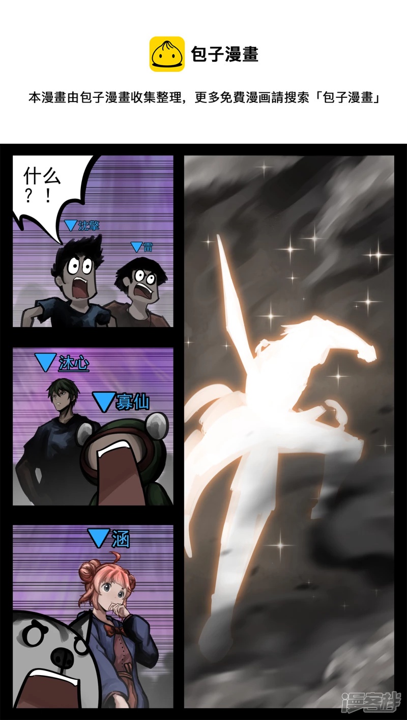 第一百八十八章  剑光-第187话