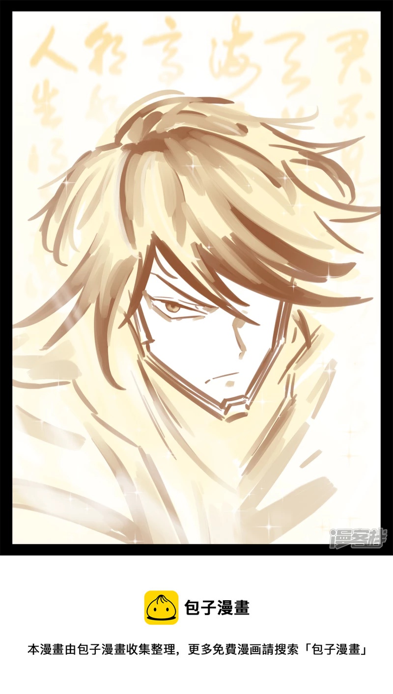 第一百八十八章  剑光-第187话