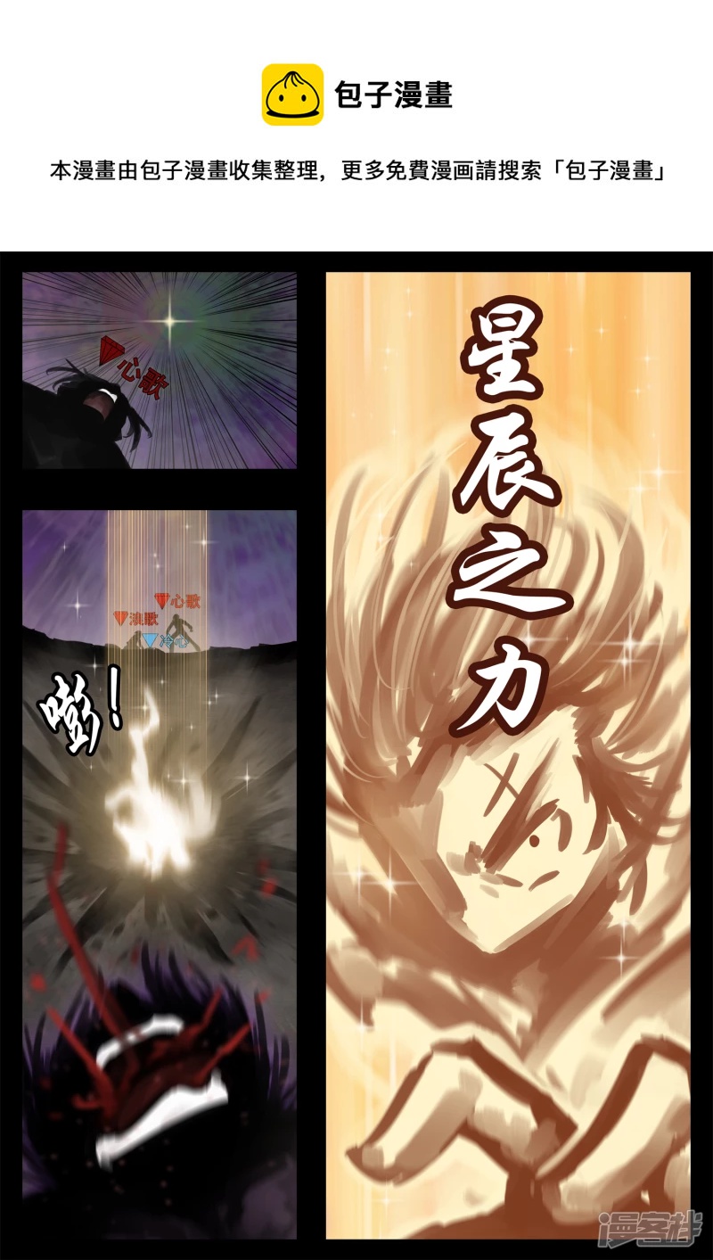 第一百八十八章  剑光-第187话