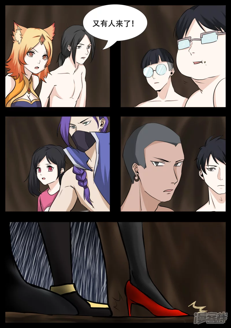 第三章 敌人-第3话