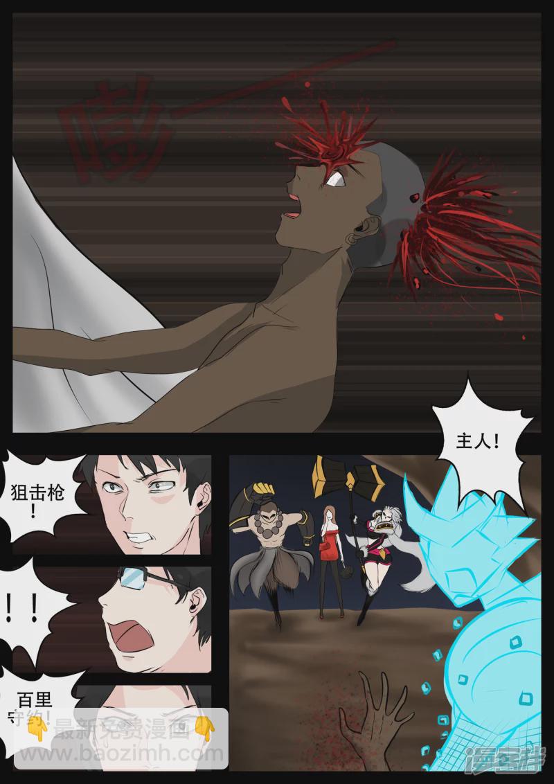 第三章 敌人-第3话