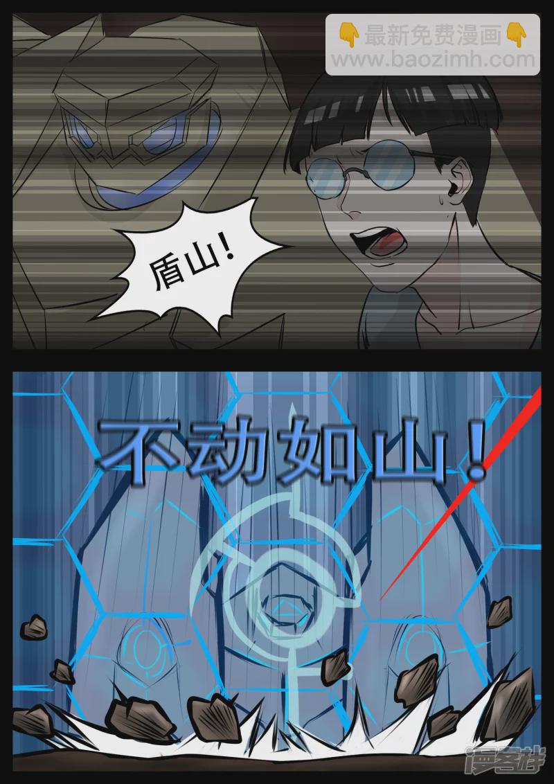 第三章 敌人-第3话