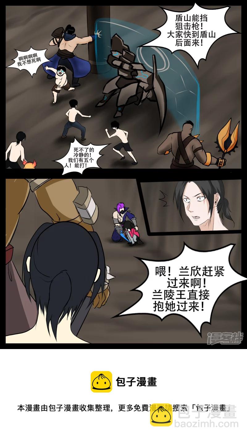 第三章 敌人-第3话