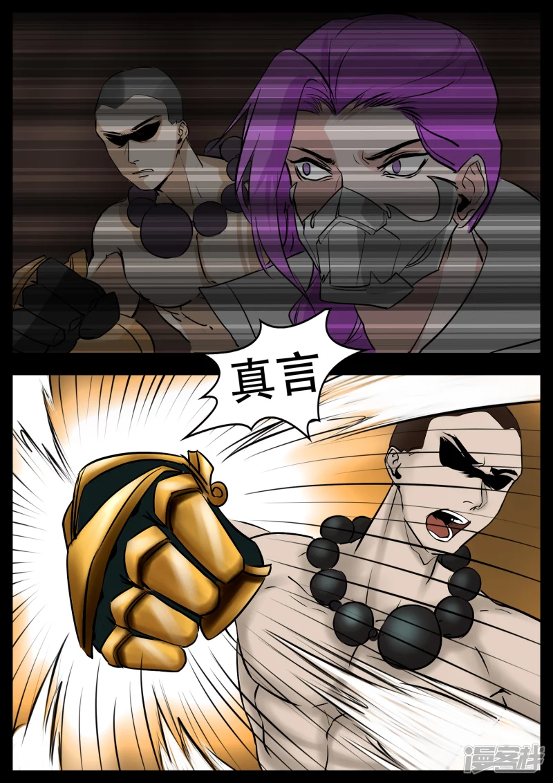 第三章 敌人-第3话