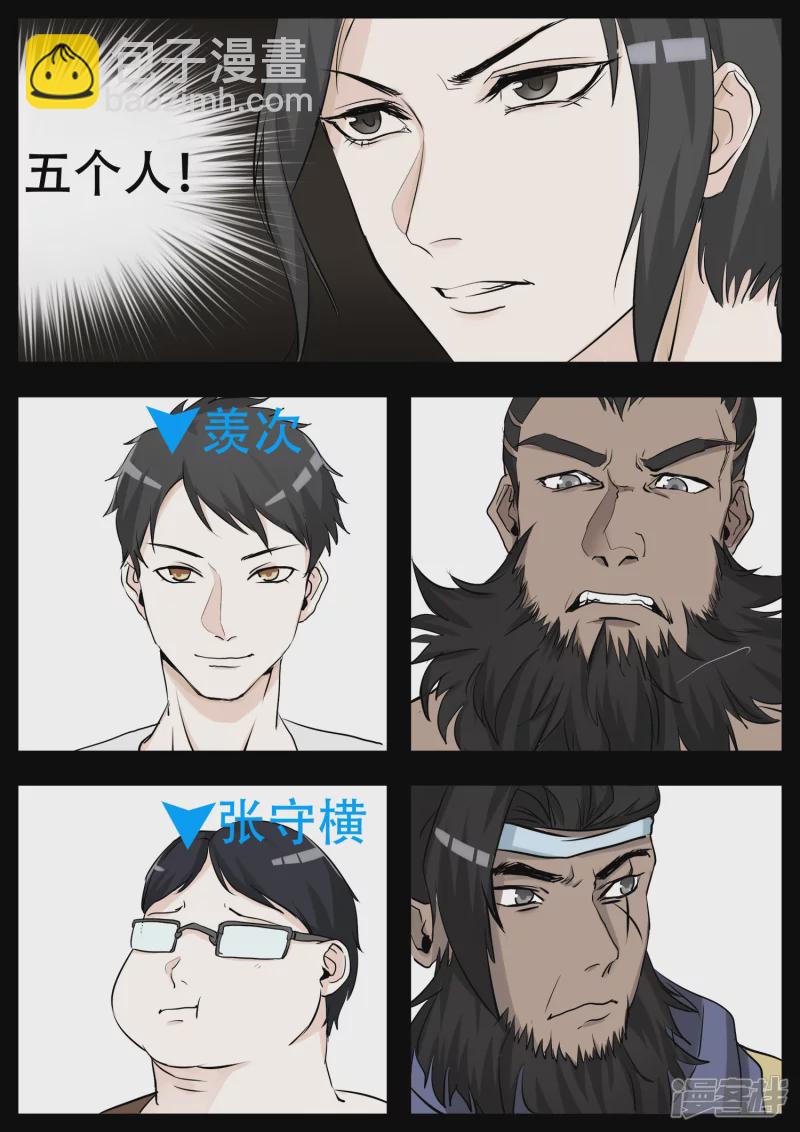 第三章 敌人-第3话