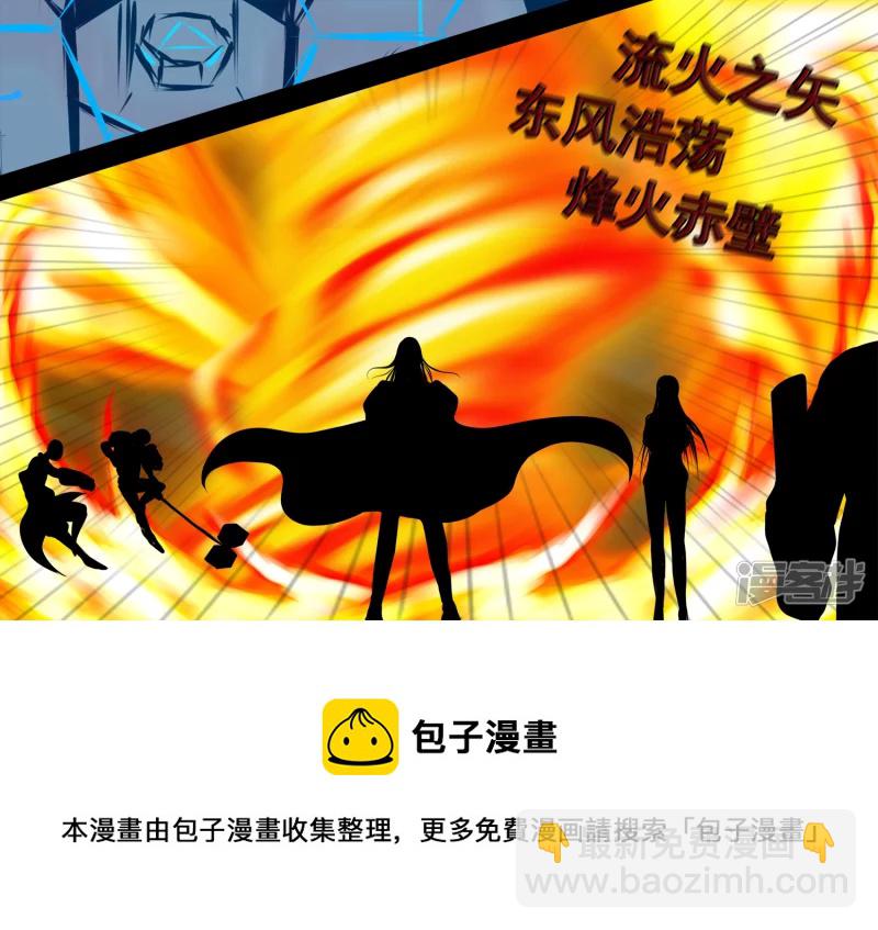 第三章 敌人-第3话