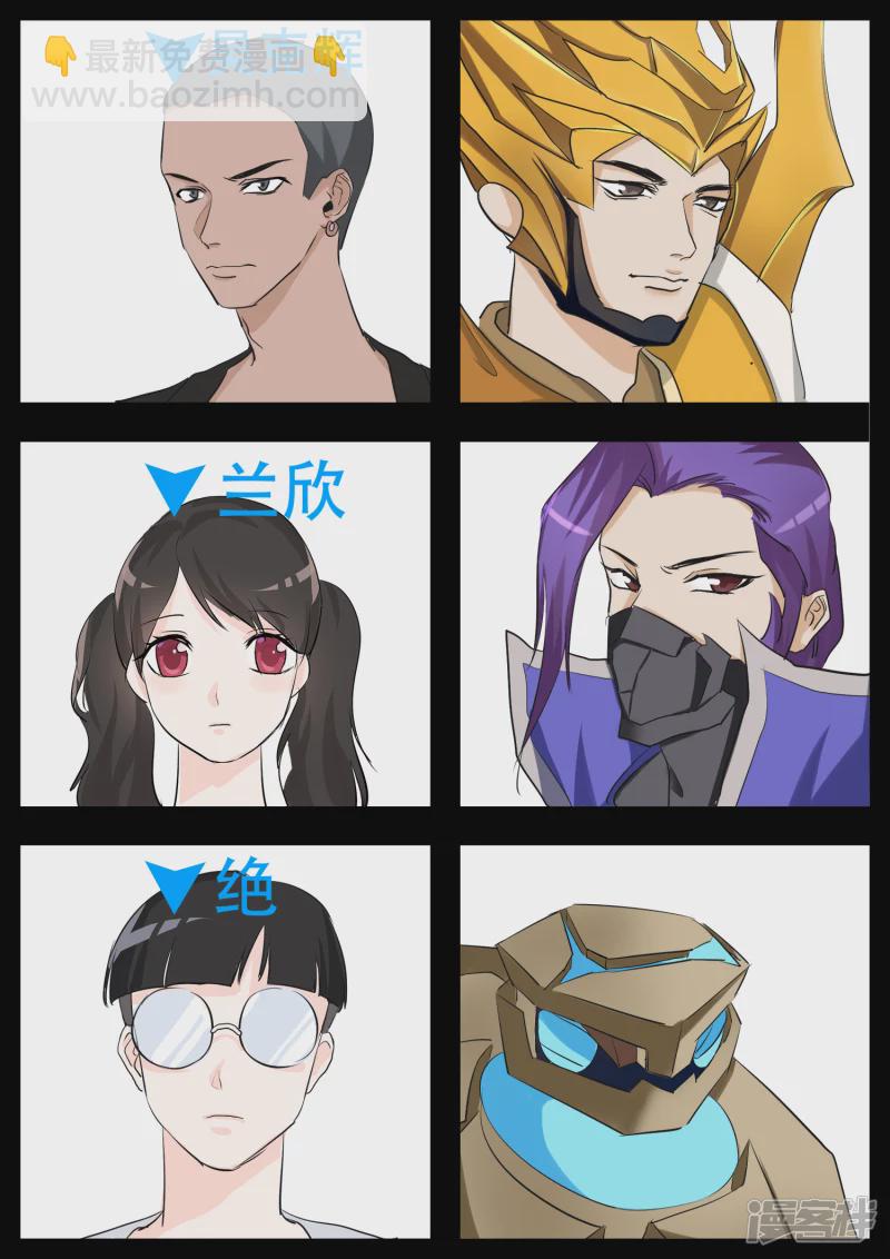 第三章 敌人-第3话