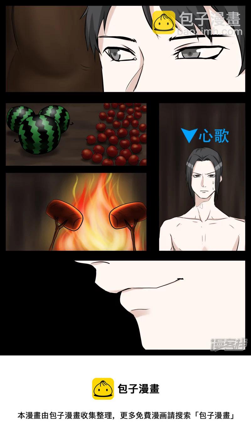 第三章 敌人-第3话