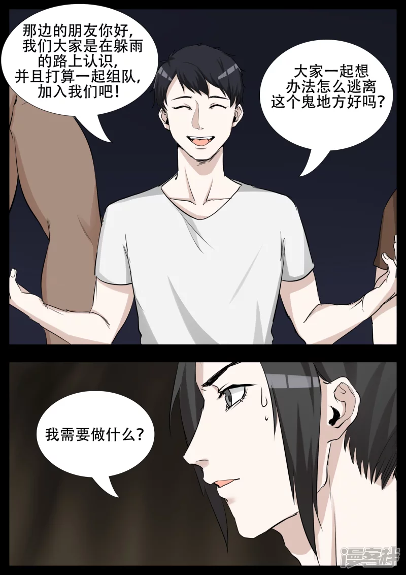 第三章 敌人-第3话