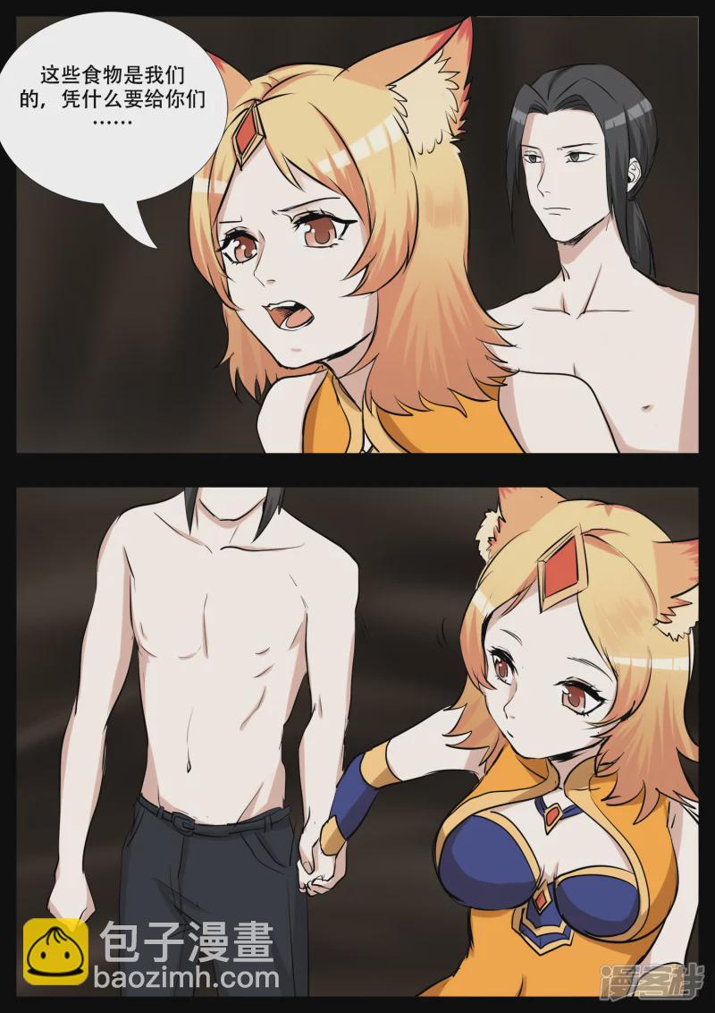 第三章 敌人-第3话