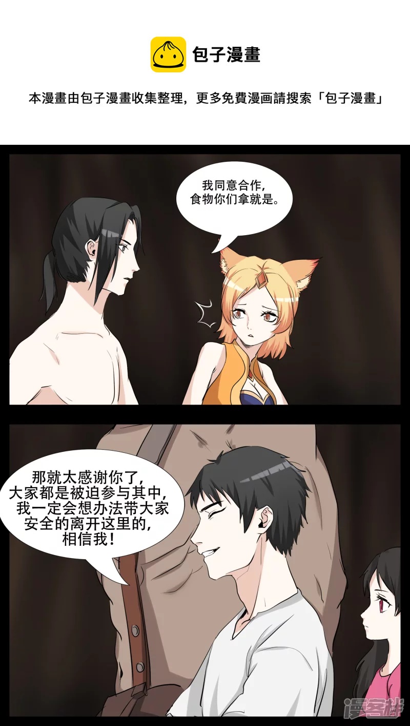 第三章 敌人-第3话