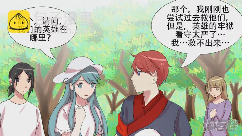 作战前夜(1/2)-第21话