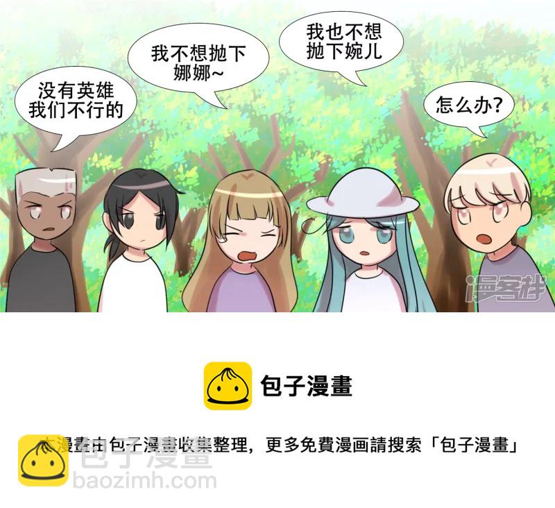 作战前夜(1/2)-第21话