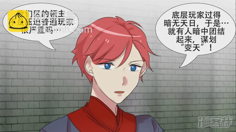 作战前夜(1/2)-第21话