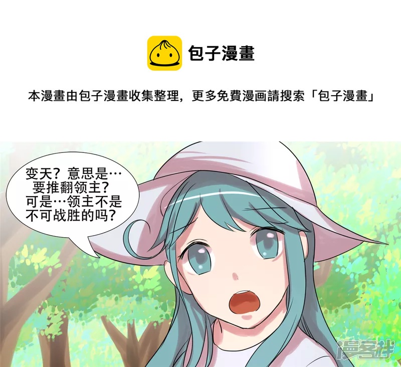 作战前夜(1/2)-第21话