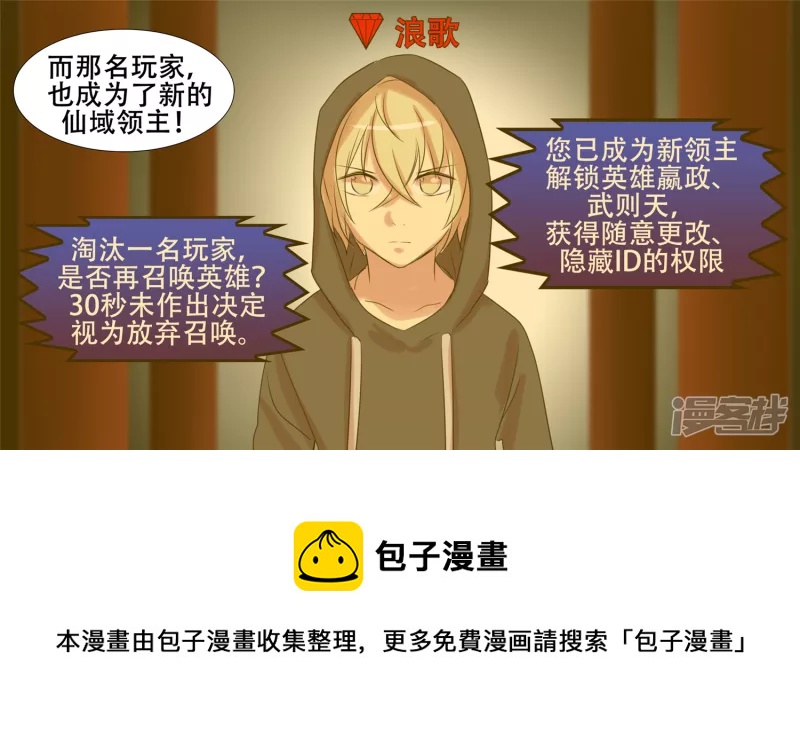 作战前夜(1/2)-第21话