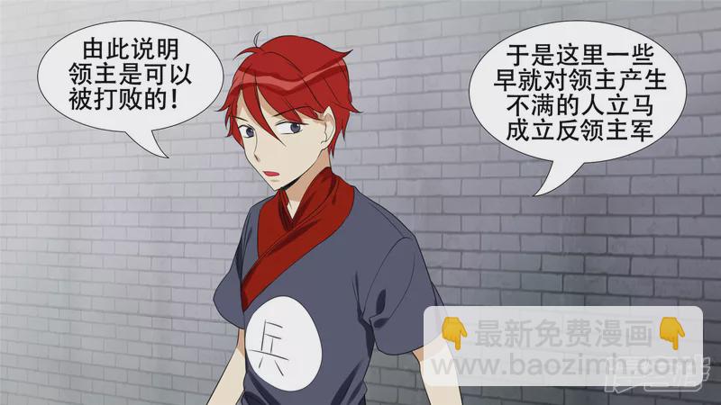 作战前夜(1/2)-第21话