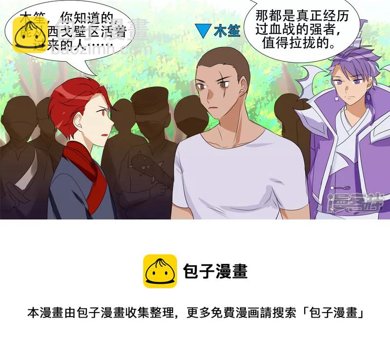 作战前夜(1/2)-第21话