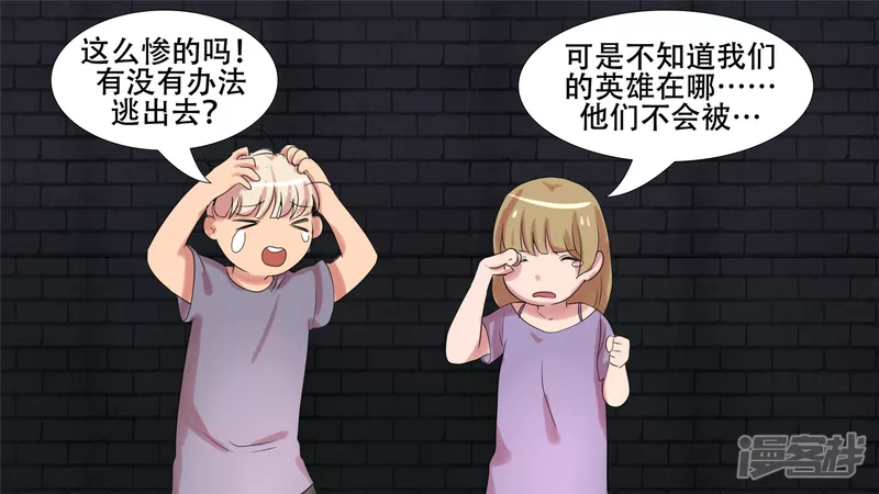 作战前夜(1/2)-第21话