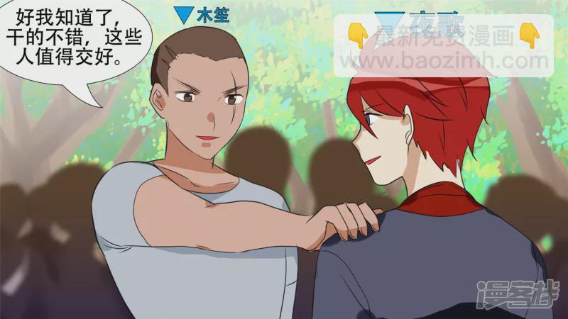 作战前夜(1/2)-第21话