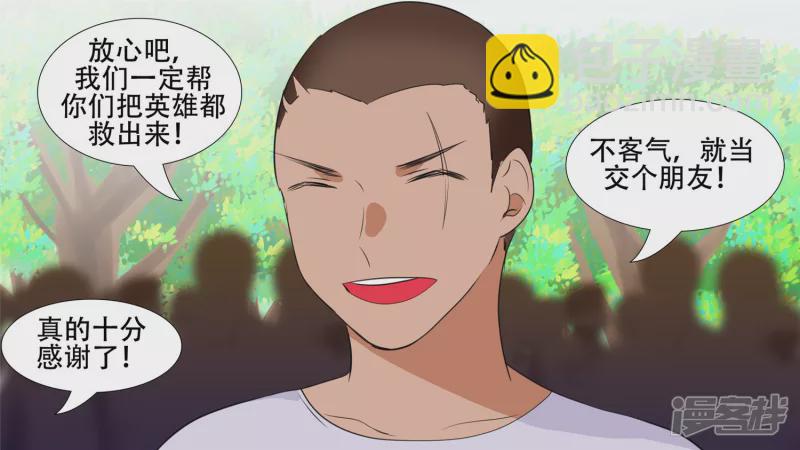 作战前夜(1/2)-第21话