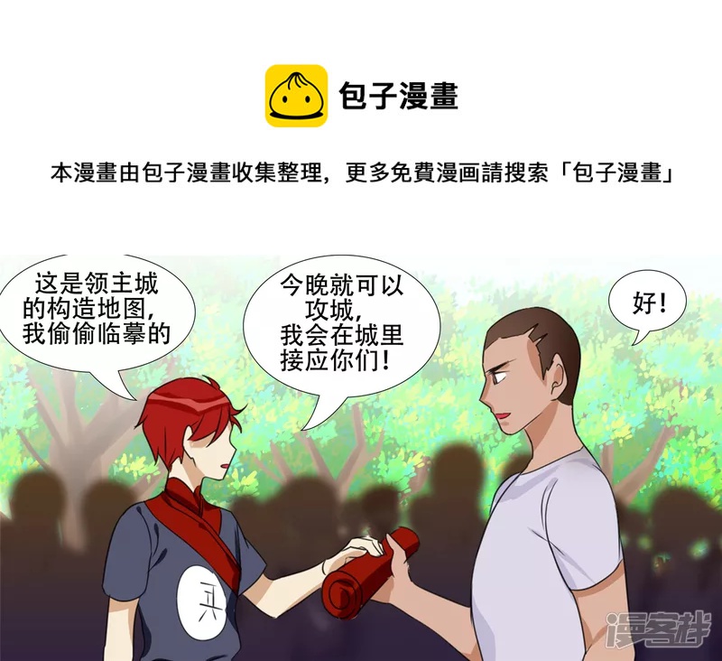 作战前夜(1/2)-第21话