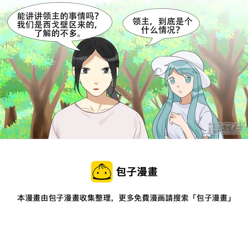 作战前夜(1/2)-第21话