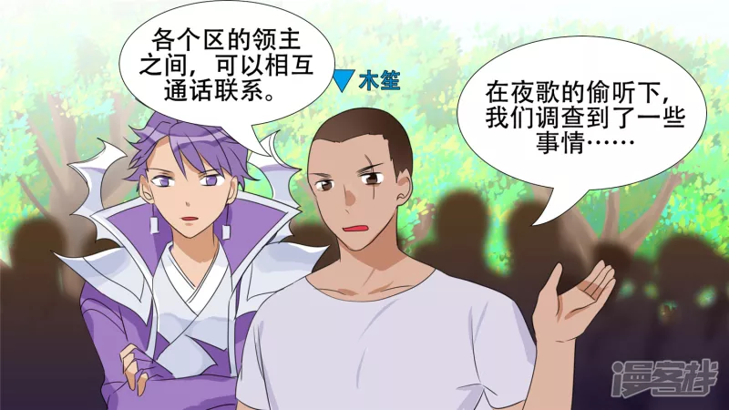 作战前夜(1/2)-第21话