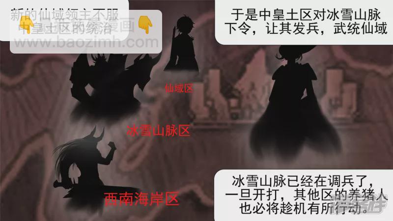 作战前夜(1/2)-第21话