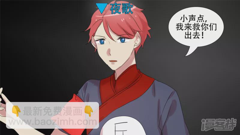 作战前夜(1/2)-第21话