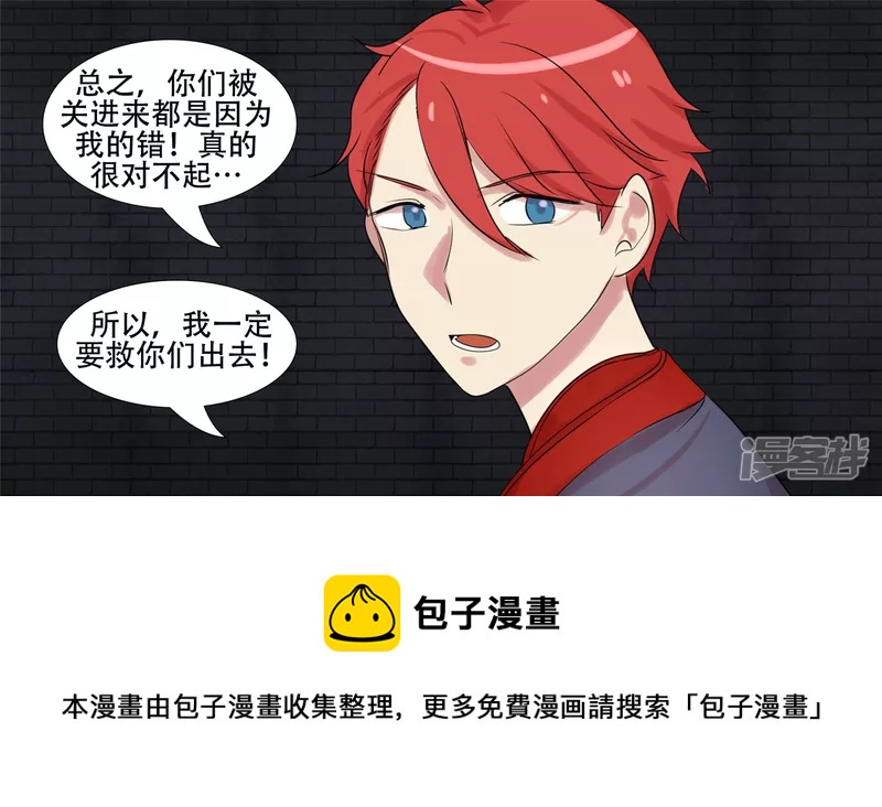 作战前夜(1/2)-第21话