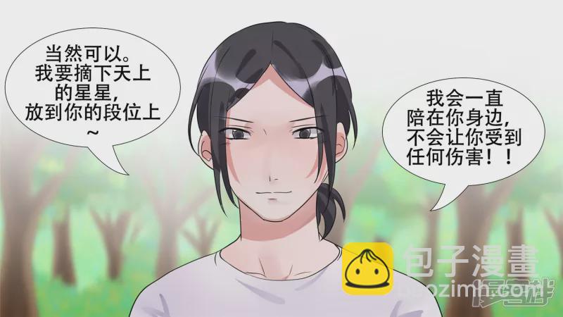 恋爱的酸臭味(1/2)-第25话