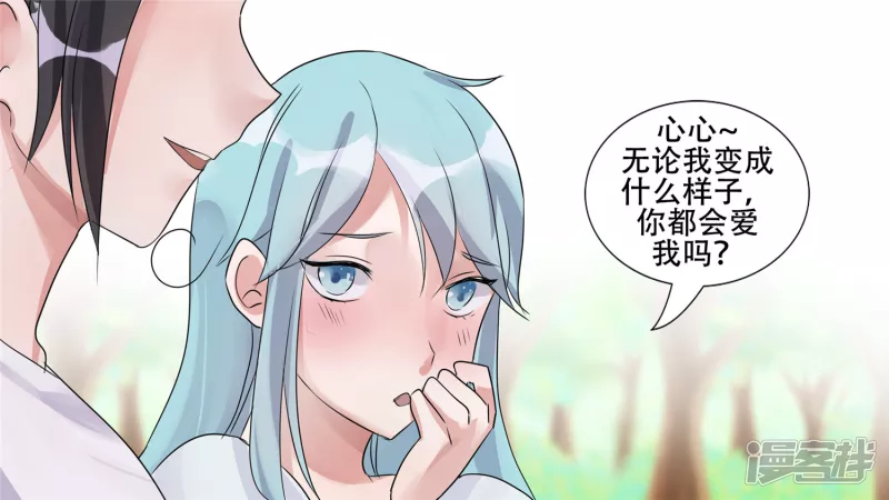 恋爱的酸臭味(1/2)-第25话