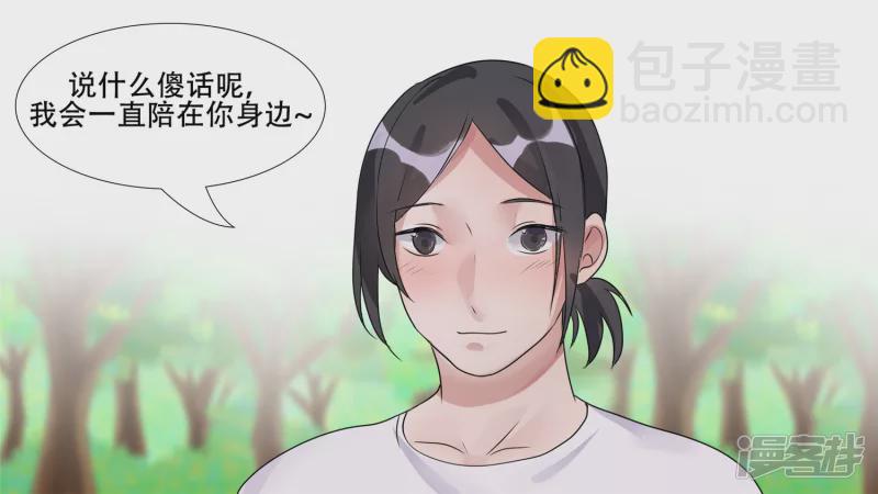 恋爱的酸臭味(1/2)-第25话