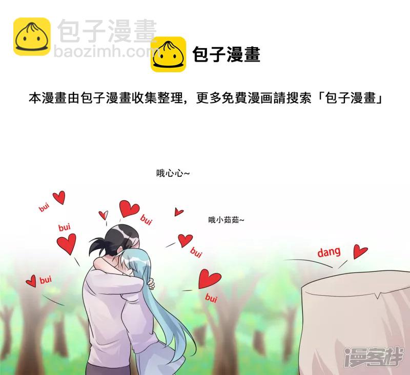 恋爱的酸臭味(1/2)-第25话