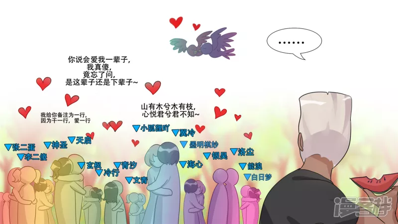 恋爱的酸臭味(1/2)-第25话